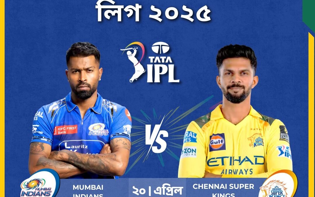 🏏 IPL 2025-এর উত্তেজনা এখন Ozwin365-এ!