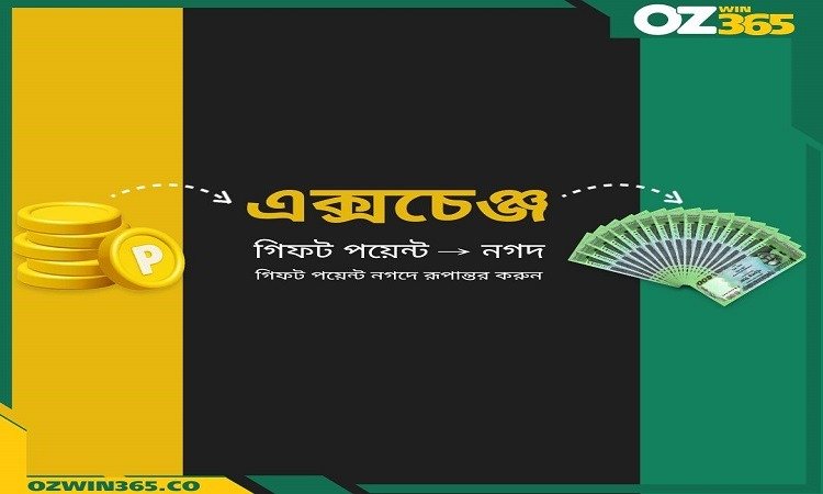 পয়েন্ট জিতুন, ক্যাশ তুলুন – অনলাইন বেটিং বাংলাদেশ প্লেয়ারদের জন্য বিশাল সুযোগ Ozwin365-এ!