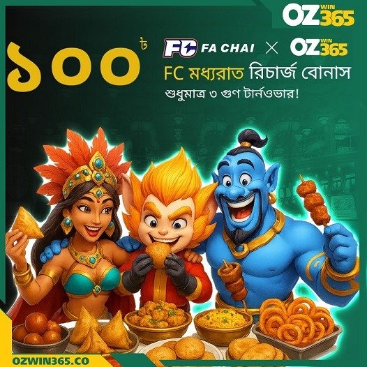 Grab the ৳100 FC Midnight Bonus with 3x Turnover After ozwin365 login