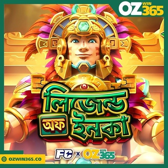 Discover the Riches of Inca Empire – Start Playing Today After Ozwin365 রেজিস্ট্রেশন