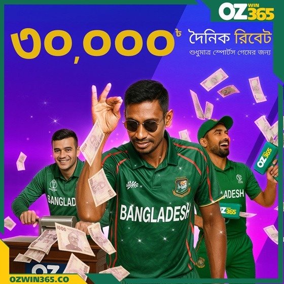 Ultimate Online Gaming Bangladesh Bonus – Get ৳30,000 Daily Rebate Now!