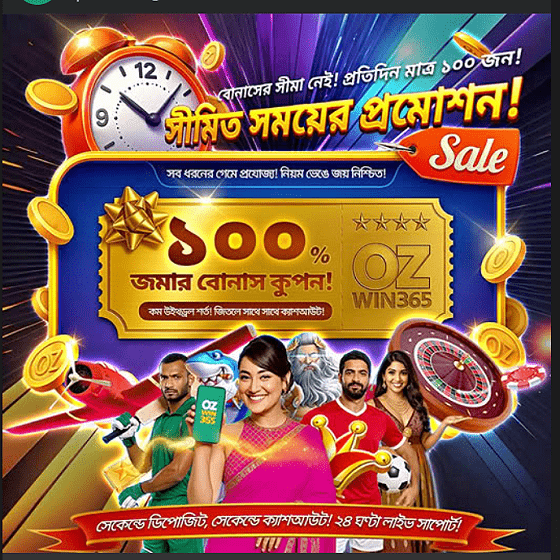 Your 100% Daily Bonus Deposit Coupon on Ozwin365