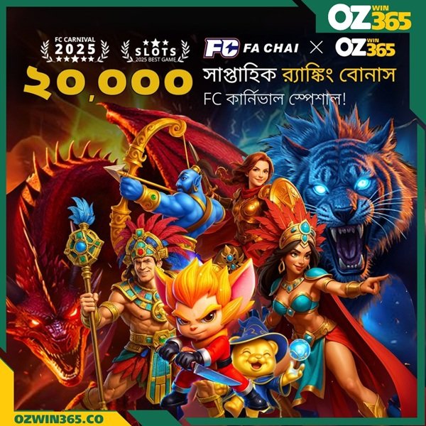Win ৳20,000 Weekly Ranking Bonus on FC Carnival at Ozwin365 🎉